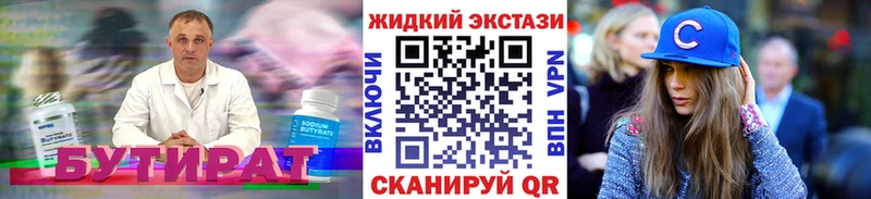Купить закладки  Жуковка  Бутират 1.4BDO 