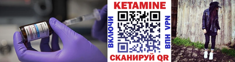 КЕТАМИН ketamine  Купить закладки  Жуковка 