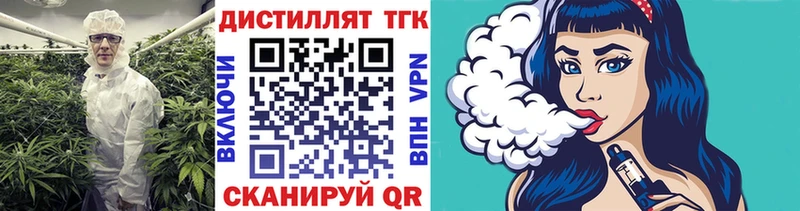 Купить  Жуковка  ТГК вейп 